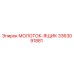 3363091881 МОЛОТОК-ЯЩИК Epiroc