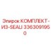 3363091950 КОМПЛЕКТ ИЗ СИЛИКОНОВЫХ УПЛОТНЕНИЙ Epiroc