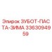 Зубная паста Epiroc 3363094959 для буровых установок зимнего исполнения