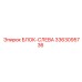 3363095736 БЛОК-СЛЕВА Epiroc