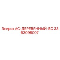 3363098007 AC-WOODEN-BO by Epiroc