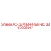 3363098007 AC-WOODEN-BO by Epiroc