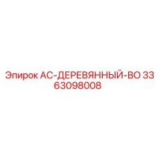 3363098008 AC-WOODEN-BO by Epiroc