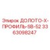 Долото для шахтного бурения Epiroc 3363098247 SB-52 диаметром 52мм