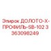 Карьерное долото Epiroc 3363098249 SB-102 диаметром 102мм