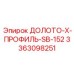 Промышленное долото Epiroc 3363098251 SB-152 для глубокого бурения