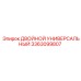 3363099807 ДВОЙНОЙ УНИВЕРСАЛЬНЫЙ Epiroc