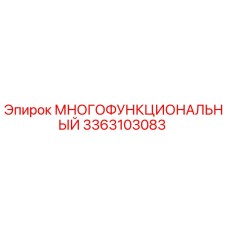 3363103083 МНОГОФУНКЦИОНАЛЬНЫЙ от Epiroc