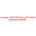 3363103083 МНОГОФУНКЦИОНАЛЬНЫЙ от Epiroc