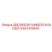 3363103605 ДВОЙНОЙ УНИВЕРСАЛЬНЫЙ Epiroc