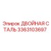 3363103697 ДВОЙНАЯ СТАЛЬ Epiroc