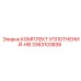 3363103836 КОМПЛЕКТ УПЛОТНЕНИЙ-HB Epiroc