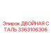 3363106306 ДВОЙНАЯ СТАЛЬ Epiroc