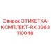 3363110048 ЭТИКЕТКА-КОМПЛЕКТ-RX Epiroc