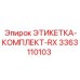 3363110103 ЭТИКЕТКА-КОМПЛЕКТ-RX Epiroc