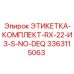 3363115063 ЭТИКЕТКА-КОМПЛЕКТ-RX-22-ИЗ-S-NO-DEQ Epiroc