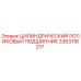 3363116217 Цилиндрический роликовый подшипник Epiroc