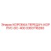 3363116260 КОРОБКА ПЕРЕДАЧ-КОРПУС-DC-400 от Epiroc