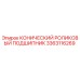 Оригинальный конический роликовый подшипник Epiroc артикул 3363116269