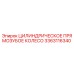 3363116340 Цилиндрическое Прямозубое Колесо Epiroc