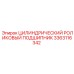3363116342 Цилиндрический роликовый подшипник Epiroc
