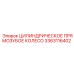 3363116402 Цилиндрическое Прямозубое Колесо Epiroc