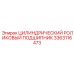 3363116473 Цилиндрический роликовый подшипник Epiroc