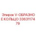 Уплотнение для буровых вращателей арт.3363117479