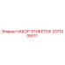 3371005011 НАБОР ЭТИКЕТОК Epiroc