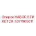 3371005011 НАБОР ЭТИКЕТОК Epiroc