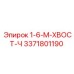 3371801190 1-6-М-ХВОСТ-Ч - Epiroc