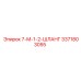 3371803055 7-М-1-2-ШЛАНГ Epiroc