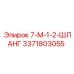3371803055 7-М-1-2-ШЛАНГ Epiroc