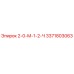 3371803063 2-0-М-1-2-Ч Epiroc