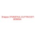 3371809054 ЭТИКЕТКА-CUTTIN (Epiroc)