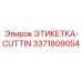 3371809054 ЭТИКЕТКА-CUTTIN (Epiroc)