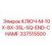 337515500 КЛЮЧ-M-10X-8X-35L-SQ-END-CHAMF Epiroc