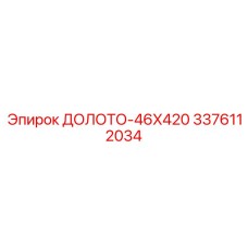 Профессиональное долото для колонкового бурения 3376112034 Epiroc