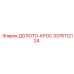 Оригинальная крестовая буровая коронка Epiroc 3376112124