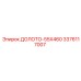 Оригинальное долото для шнекового бурения Epiroc 3376117007