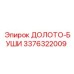 Оригинальный компонент буровых станков Epiroc артикул 3376322009