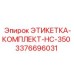 3376696031 ЭТИКЕТКА-КОМПЛЕКТ-HC-350 Epiroc