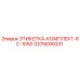 3376699331 ЭТИКЕТКА-КОМПЛЕКТ-RC-1050 Epiroc