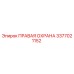 3377021152 ПРАВАЯ ОХРАНА Epiroc