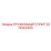3378302505 ПРУЖИННЫЙ СПЛИТ Epiroc