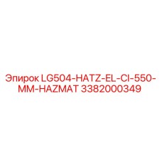 3382000349 LG504-HATZ-EL-CI-550-MM-HAZMAT Epiroc