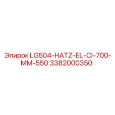 3382000350 LG504-HATZ-EL-CI-700-MM-550 Epiroc