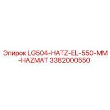 3382000550 LG504-HATZ-EL-550-MM-HAZMAT Epiroc