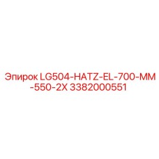 3382000551 LG504-HATZ-EL-700-MM-550-2X Epiroc
