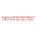 3382011952 МНОГОСКОРОСТНОЙ ПЕРЕКЛЮЧАТЕЛЬ от Epiroc